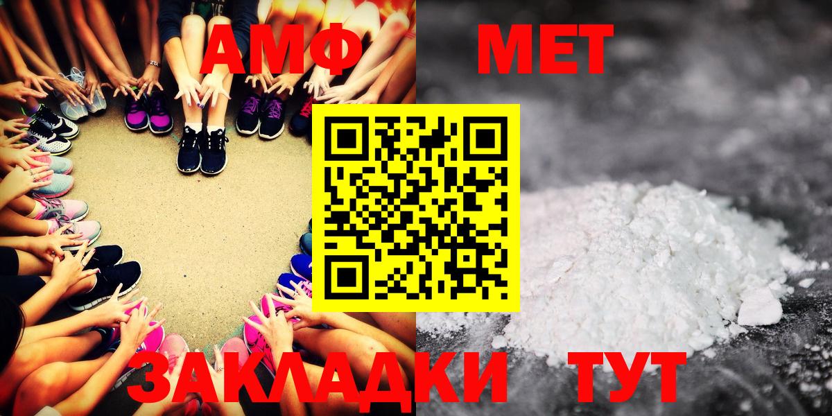 Amphetamine  Вход с VPN  Вышний Волочёк  АМФ VHQ  Амфетамин 