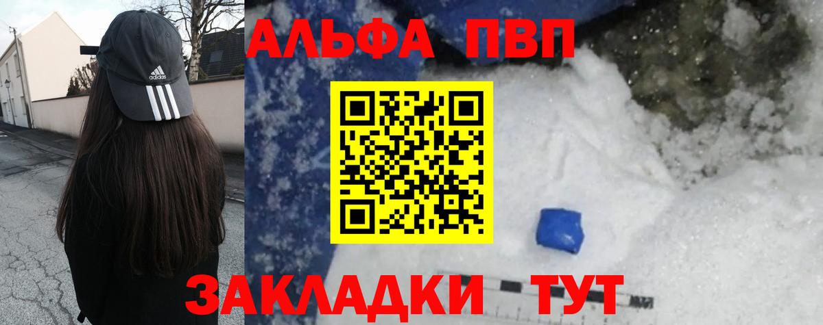 А ПВП Соль Вышний Волочёк