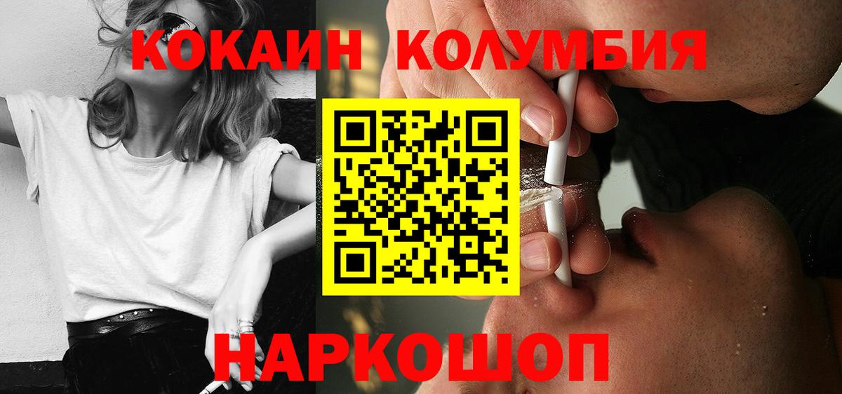 Cocaine Fish Scale  Вход с VPN  Кокаин Эквадор  где купить   Вышний Волочёк 
