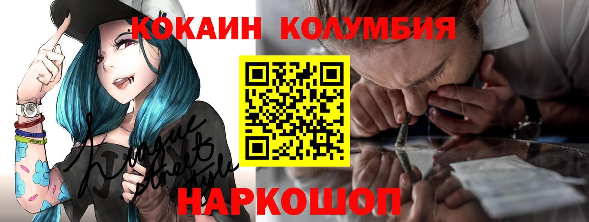 Кокаин VHQ Вышний Волочёк