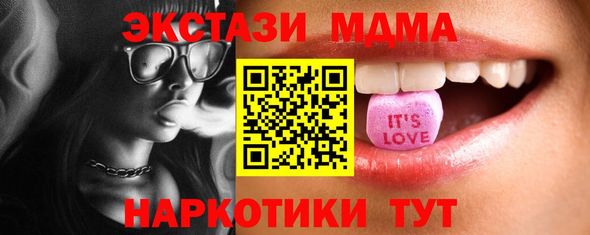 ЭКСТАЗИ MDMA  Ecstasy ешки  Ecstasy  Вход с VPN  Вышний Волочёк 