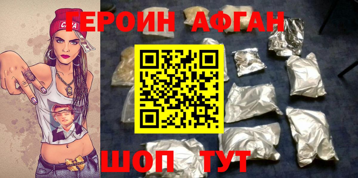 Героин  ГЕРОИН VHQ  Вход с VPN  Вышний Волочёк 