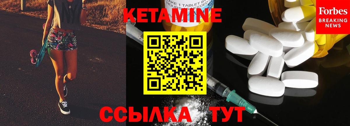 Кетамин ketamine  КЕТАМИН VHQ  OMG tor  Вход с VPN  Вышний Волочёк 