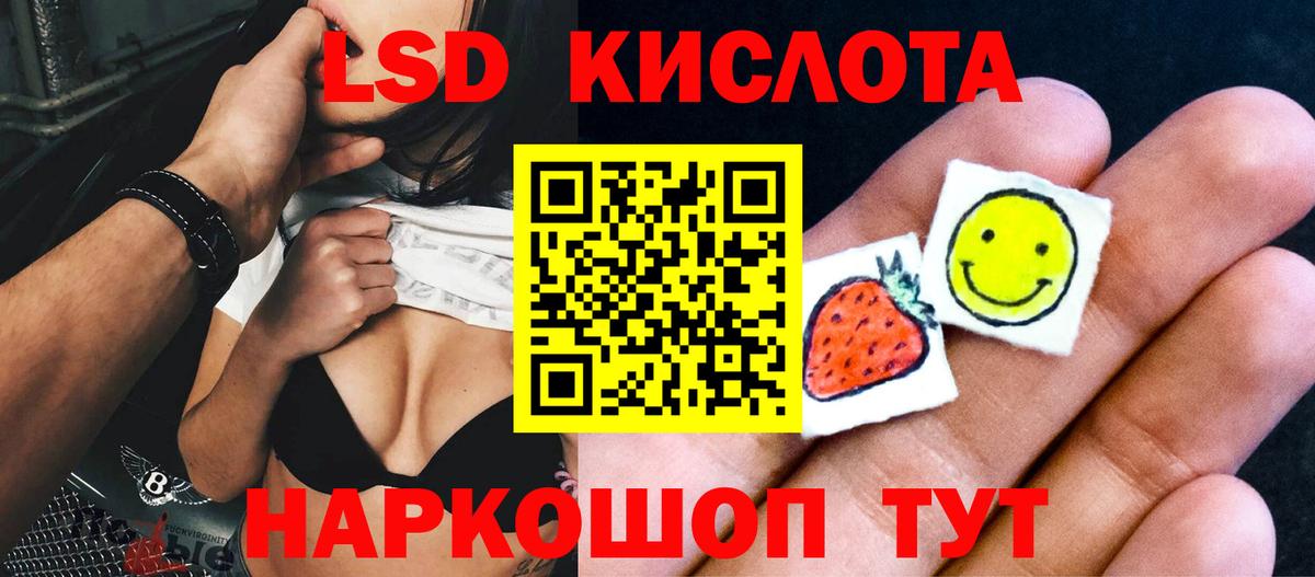 ЛСД экстази кислота  Вход с VPN  Лсд 25 экстази кислота  МЕГА сайт  Вышний Волочёк 