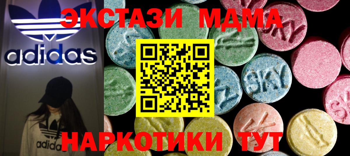 MDMA crystal  Вход с VPN  Вышний Волочёк  МДМА  МДМА crystal 