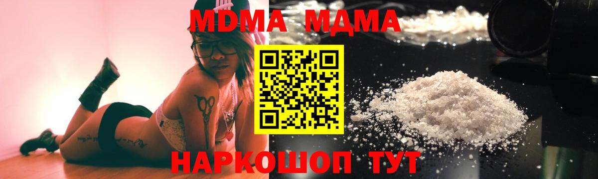 МДМА VHQ Вышний Волочёк