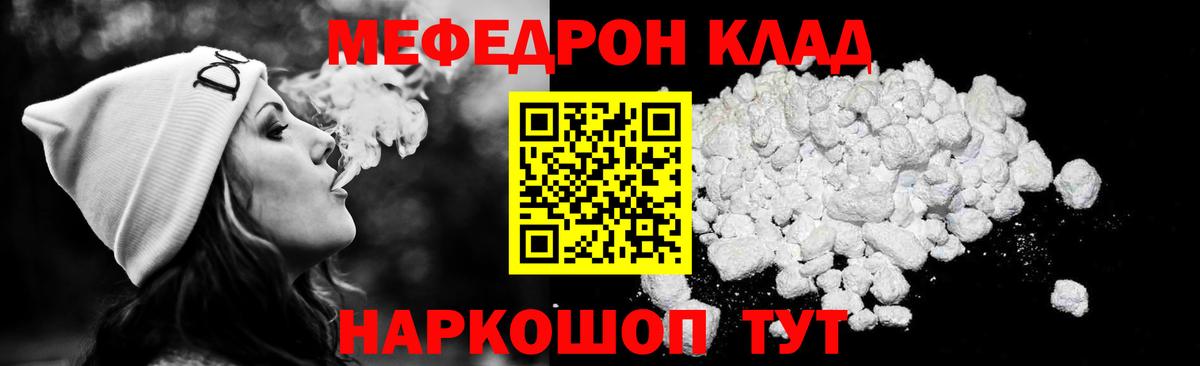 Меф кристаллы Вышний Волочёк