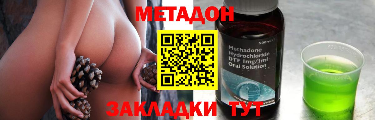 МЕТАДОН VHQ  МЕТАДОН мёд  Вход с VPN  Вышний Волочёк 