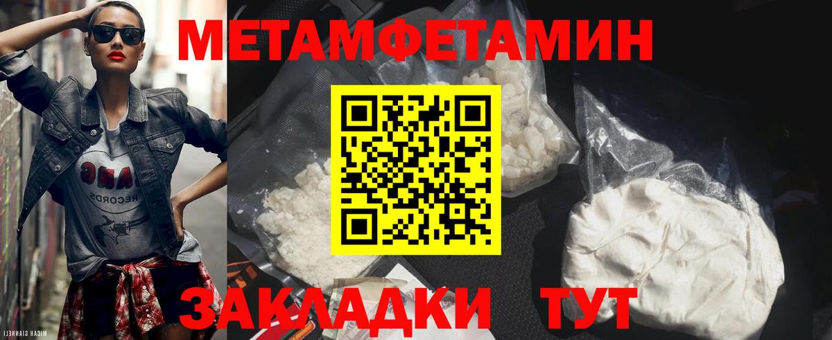 Метамфетамин Декстрометамфетамин 99.9%  Вход с VPN  Вышний Волочёк 